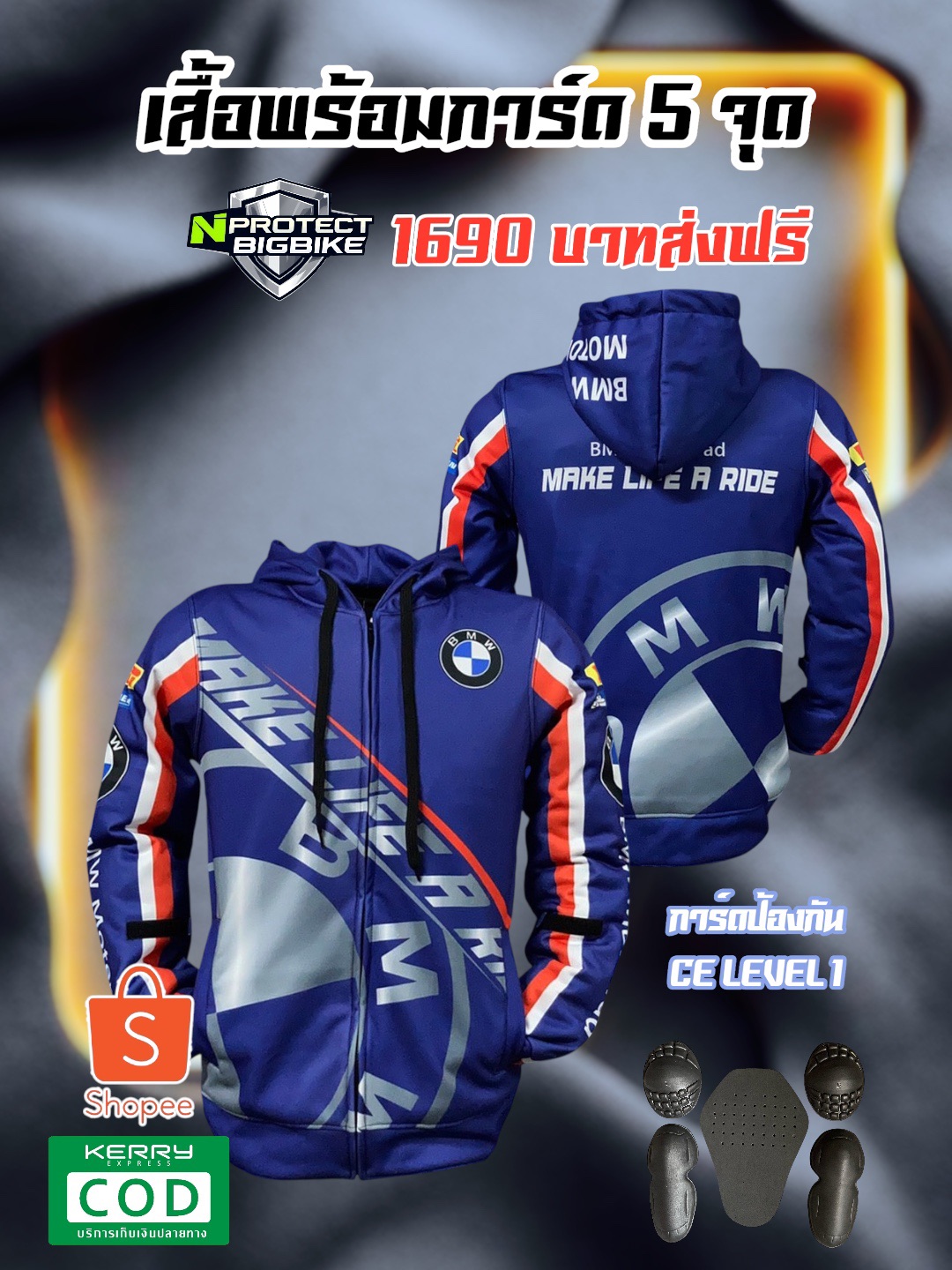 เสื้อการ์ด BMW MOTORRAD V7 (เสื้อการ์ดขี่มอเตอร์ไซค์บีเอ็ม)