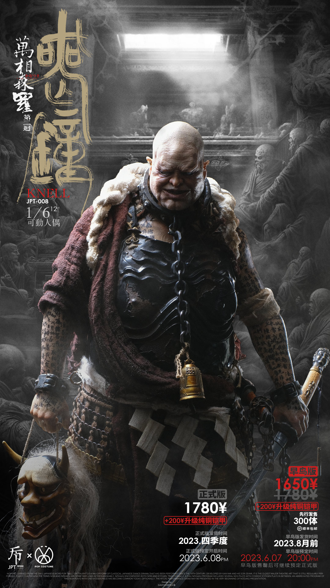 JPT design X POP COSTUME JPT-008A 1/6 Wanxiang Senluo Second Bomb