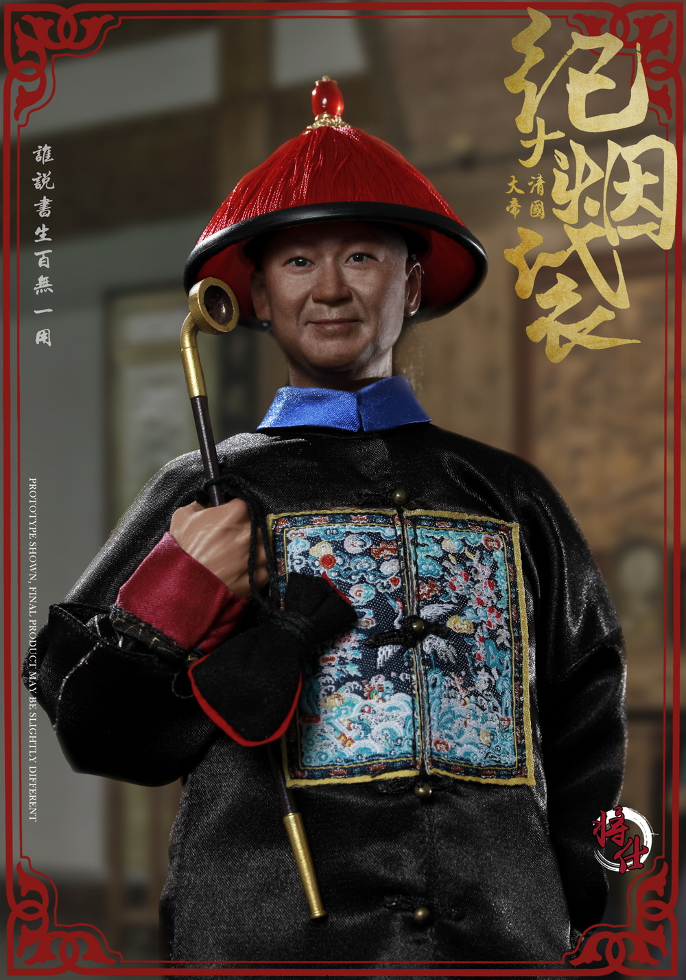 JSModel MN005 Qing Empire Series - Grand Secretary