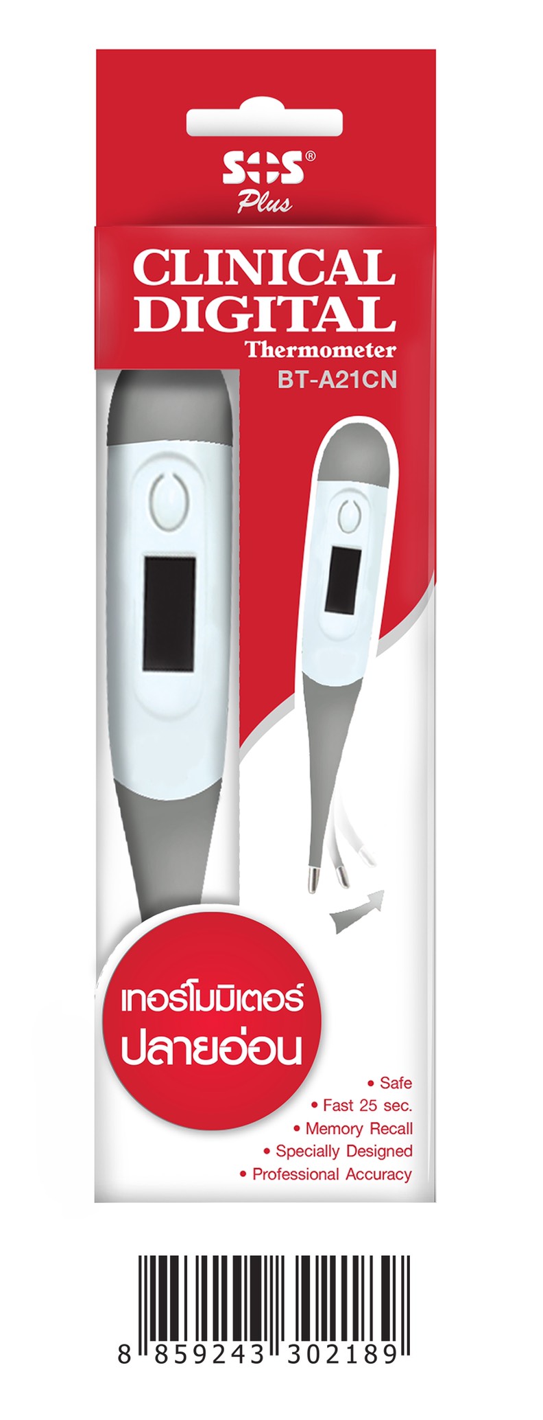 SOS PLUS (เอสโอเอส พลัส) เครื่องวัดอุณหภูมิแบบดิจิตอล ( ปลายอ่อน ) SOS Clinical digital Thermometer รุ่น BT-A21CN
