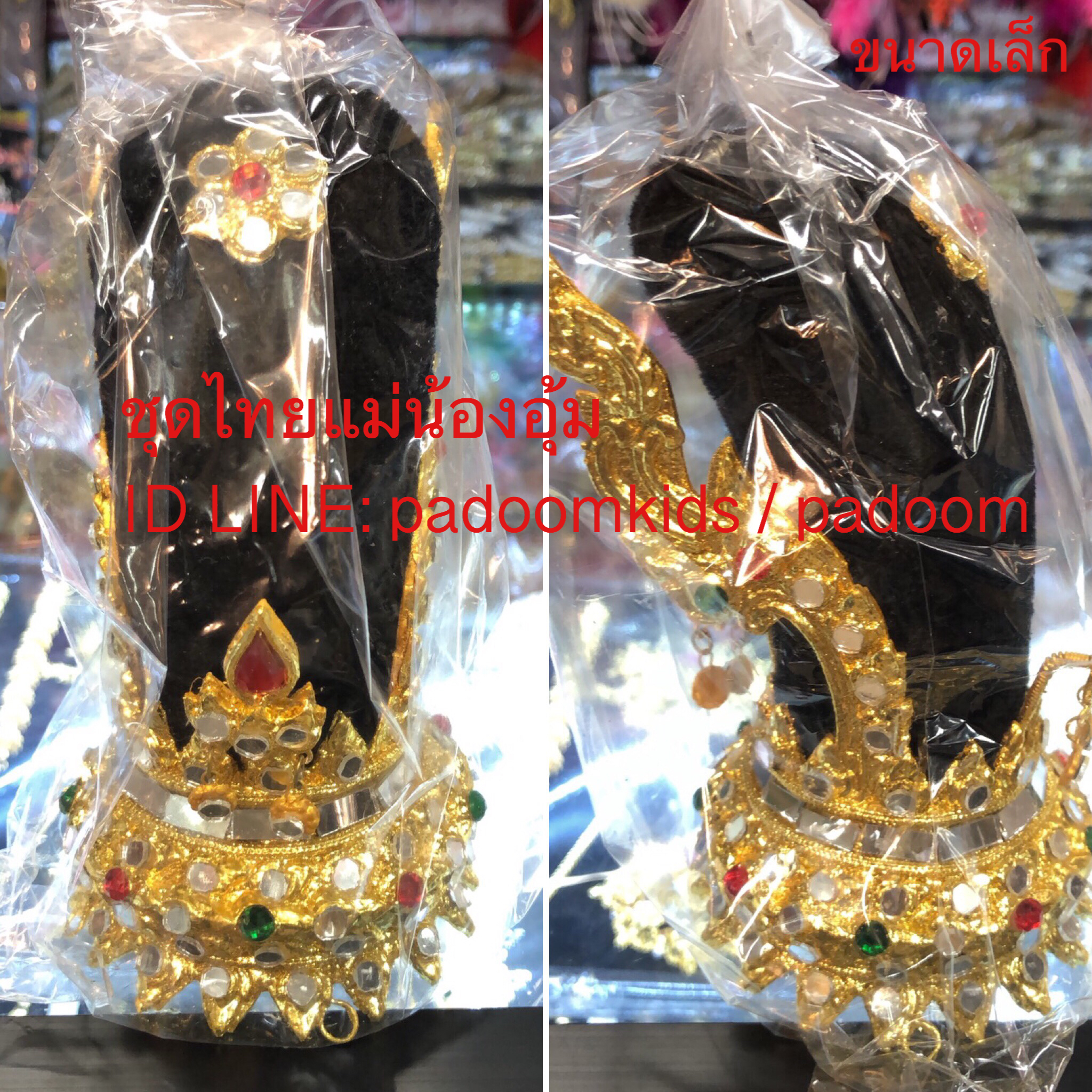 เกี้ยวมวยดำ