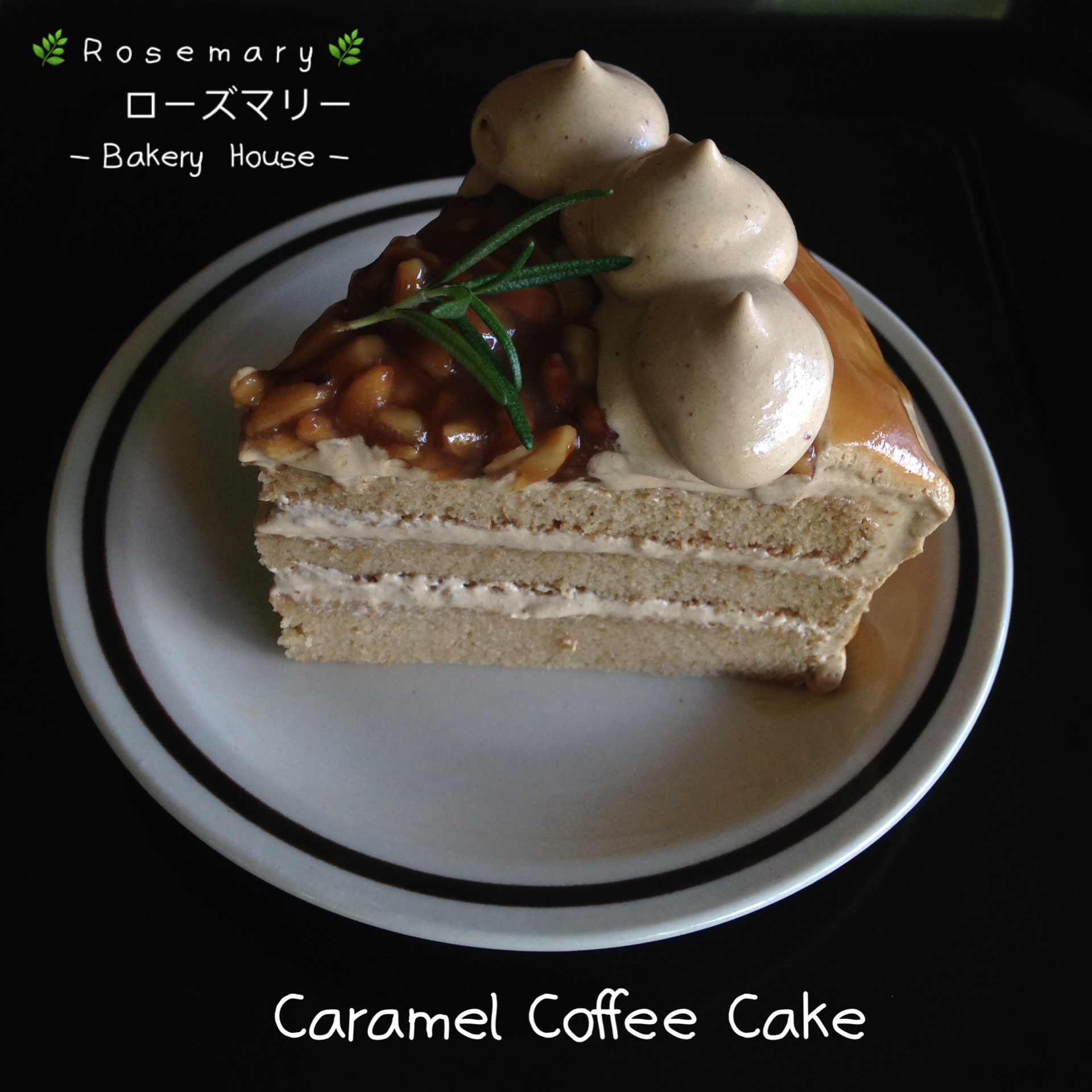 คาราเมลคอฟฟี่เค้ก (ขนาด 3 ปอนด์) / Coffee Caramel Cake (3 Pound / 8'' x 8") 3 ชั้น