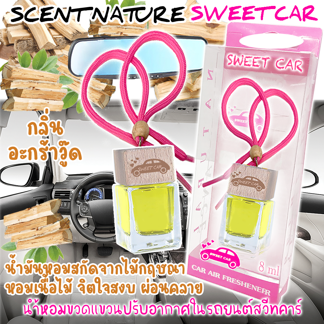 ขวดแขวนอโรม่าปรับอากาศ กลิ่น AGARWOOD (ขนาดใหม่ 8ml)