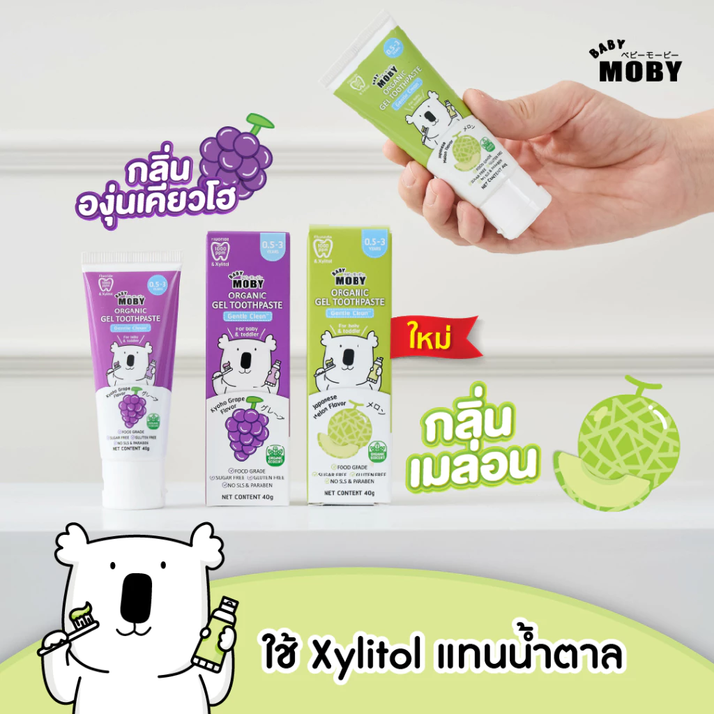 MOBY (โมบี้) ยาสีฟันออร์แกนิคแบบเจล (ขนาด 40 กรัม) ผสมฟลูออไรด์ผสานสารสกัดใบฝรั่งออร์แกนิคมาตฐาน ECOCERT