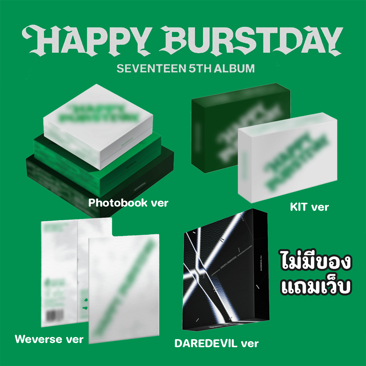 [PRE] SEVENTEEN 5th Album ‘HAPPY BURSTDAY