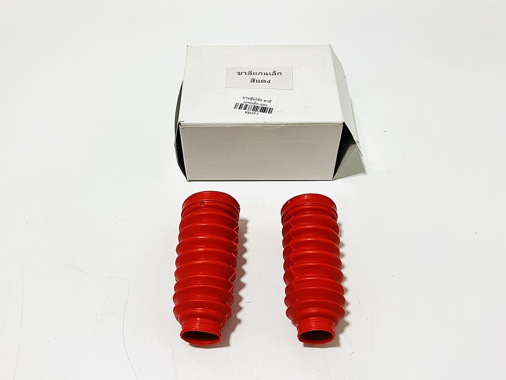 ยางหุ้มโช๊คชาลี สีแดง สีฟ้า