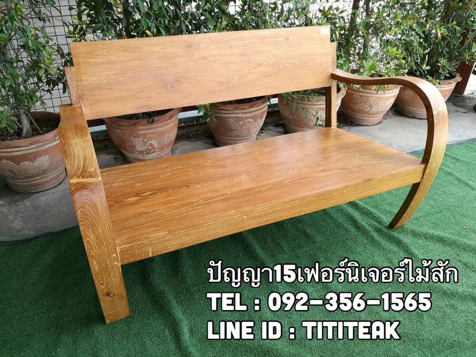 โซฟาแขนอ่อน