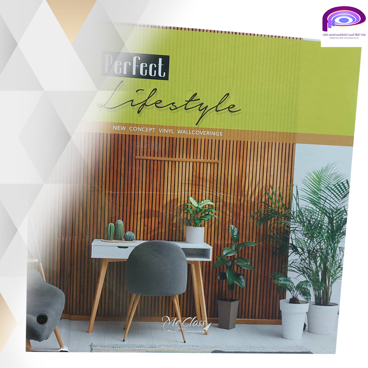 วอลเปเปอร์ เล่ม Perfect Lifestyle | เช็คสต๊อกก่อนสั่งซื้อนะคะ