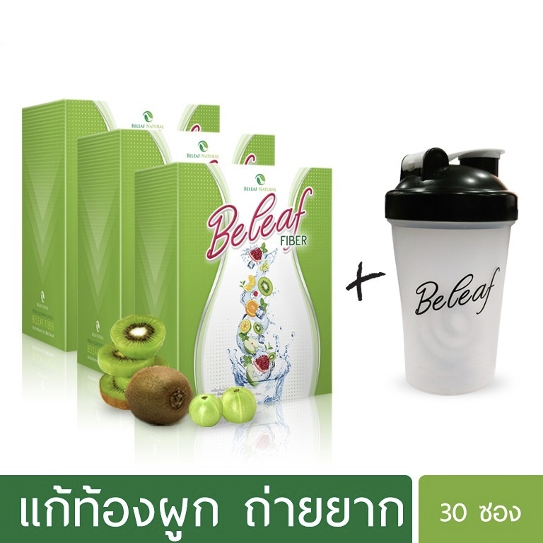 บีลิฟไฟเบอร์ beleaf fiber ทานก่อนนอน ตื่นมาพุงยุบ ช่วยให้ ระบบขับถ่ายดี