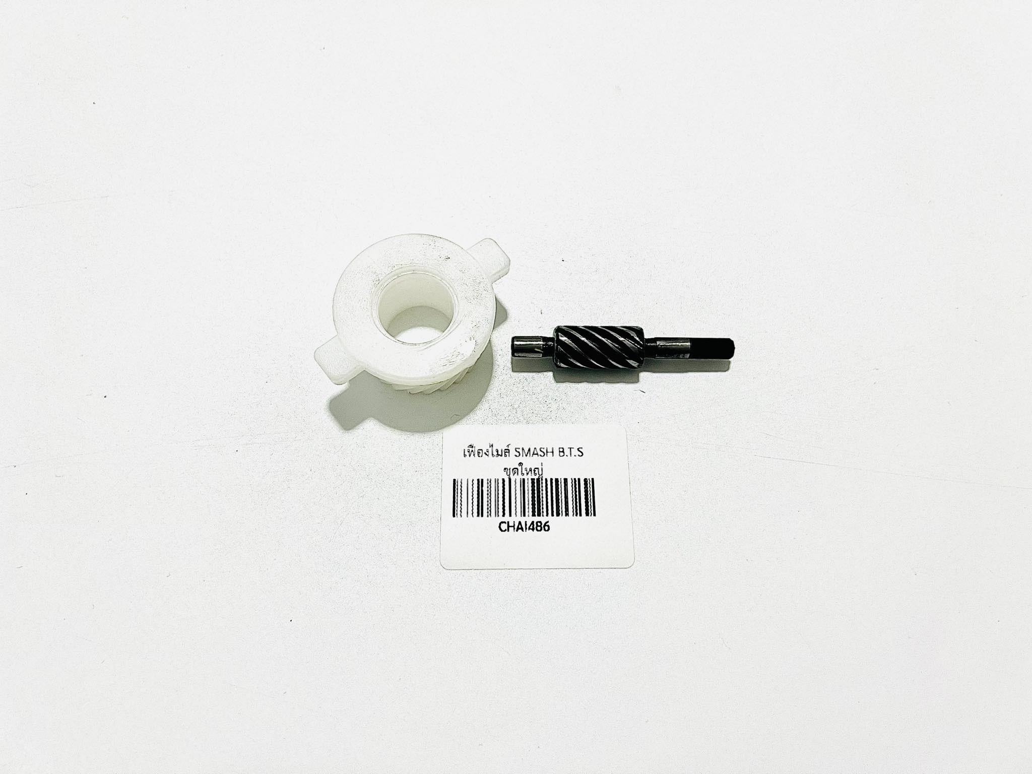 เฟืองไมล์ สแมช smash L24-25