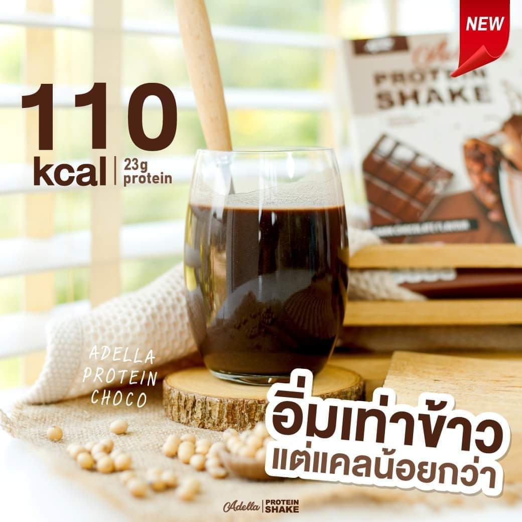 Adellaprotein โปรตีนลดน้ำหนัก Adella PROTEIN SHAKE โปรตีน เชค อเดลล่า รส โกโก้ เลม่อน