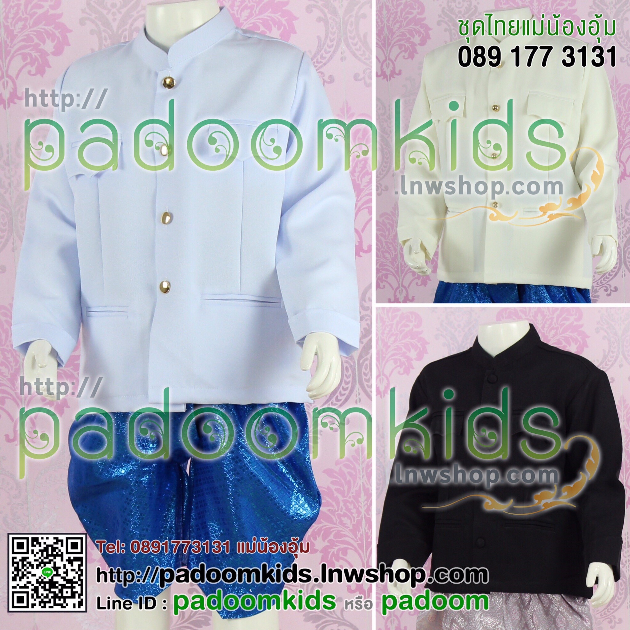 เสื้อราชปะแตน