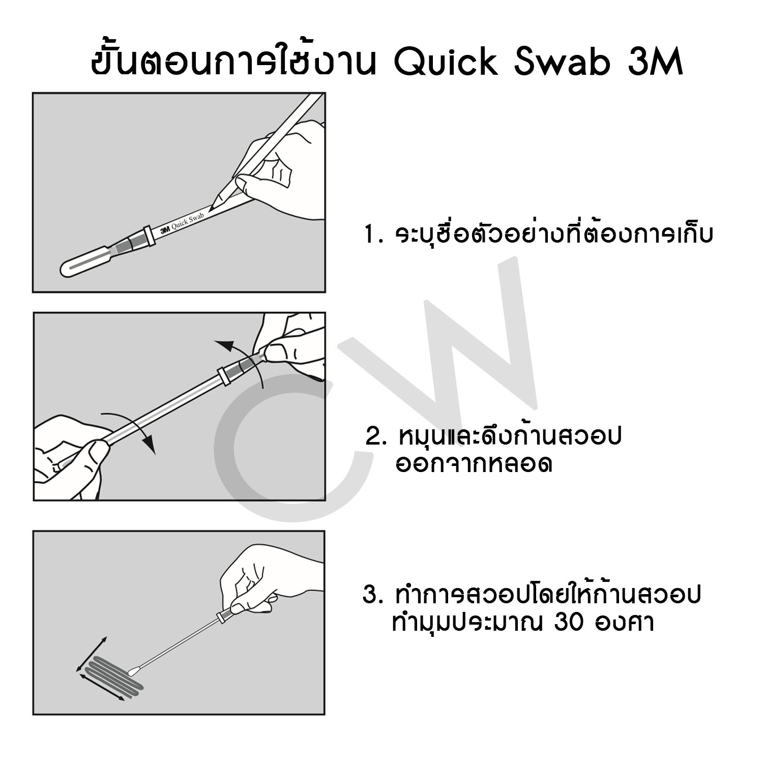 หลอดเก็บตัวอย่างเชื้อ Quick swab 1 ml(50/pkg)-Neogen™ Quick Swab 6432, 50 per box