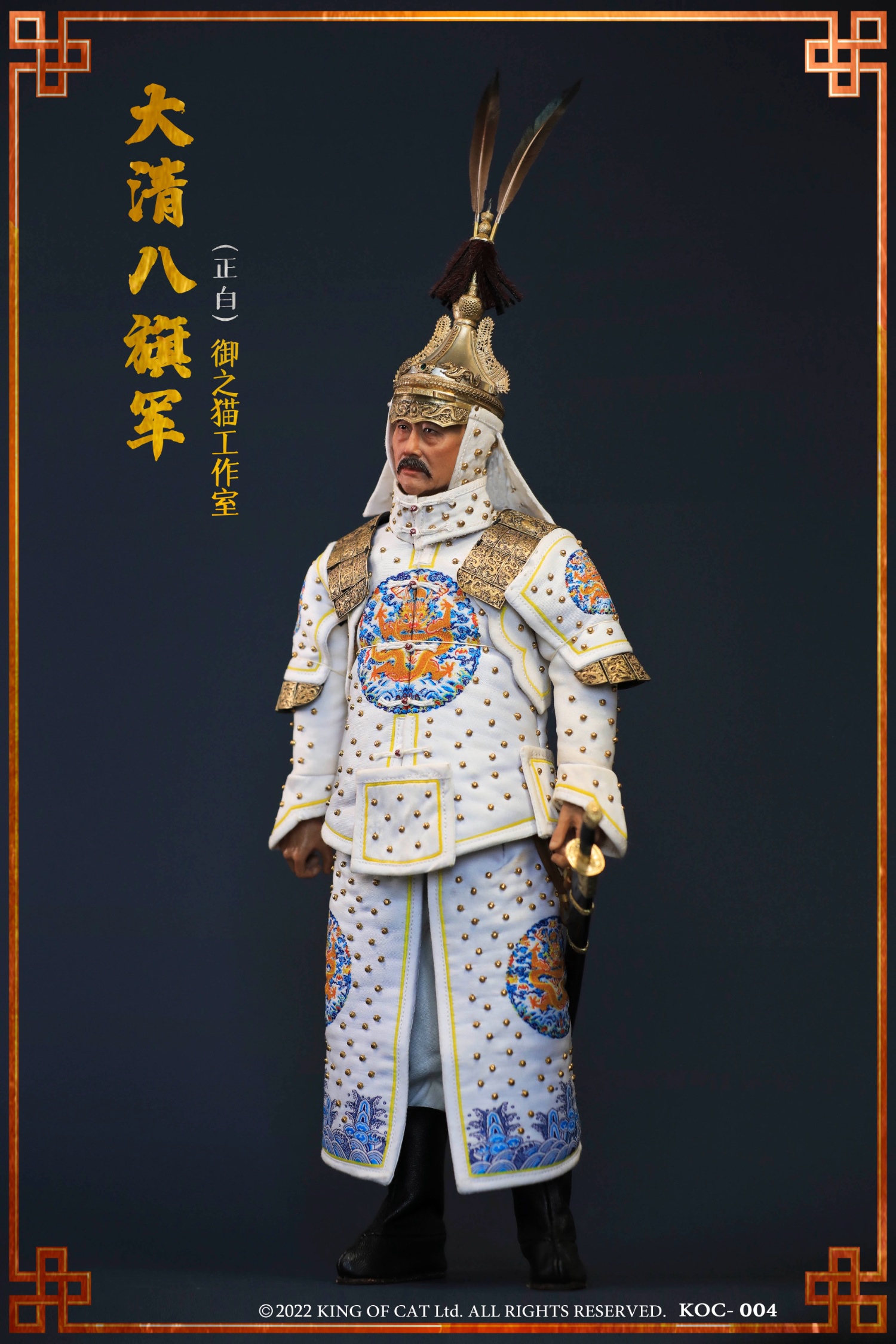 Royal Cat Studio KOC-003 KOC-004 1/6 Qing Dynasty