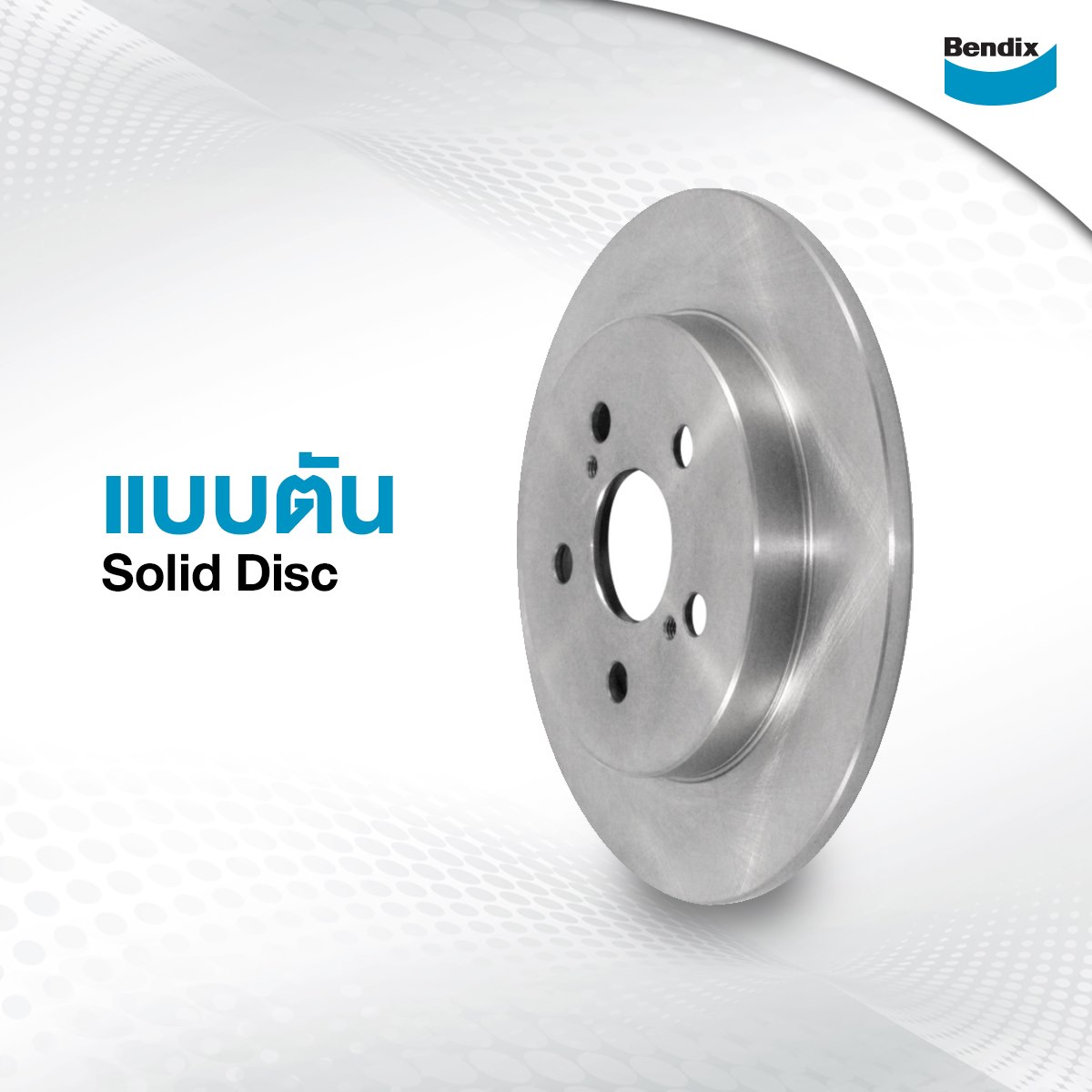 จานเบรค Mazda3 1.6 ปี 04-12 (หน้า) - จานเบรค Bendix