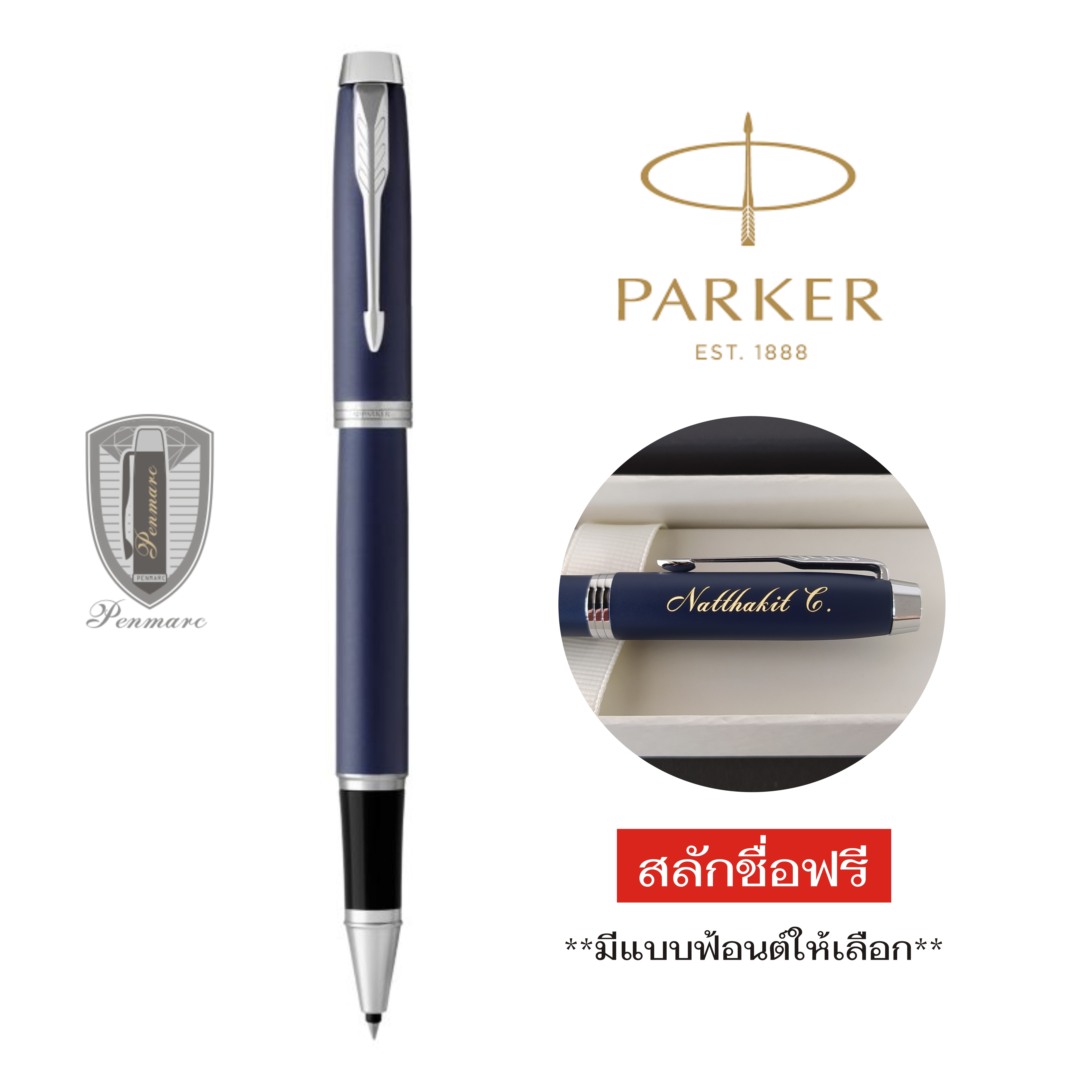 Parker IM Matte Blue ปากกาโรลเลอร์บอล ไอเอ็ม แมท น้ำเงิน