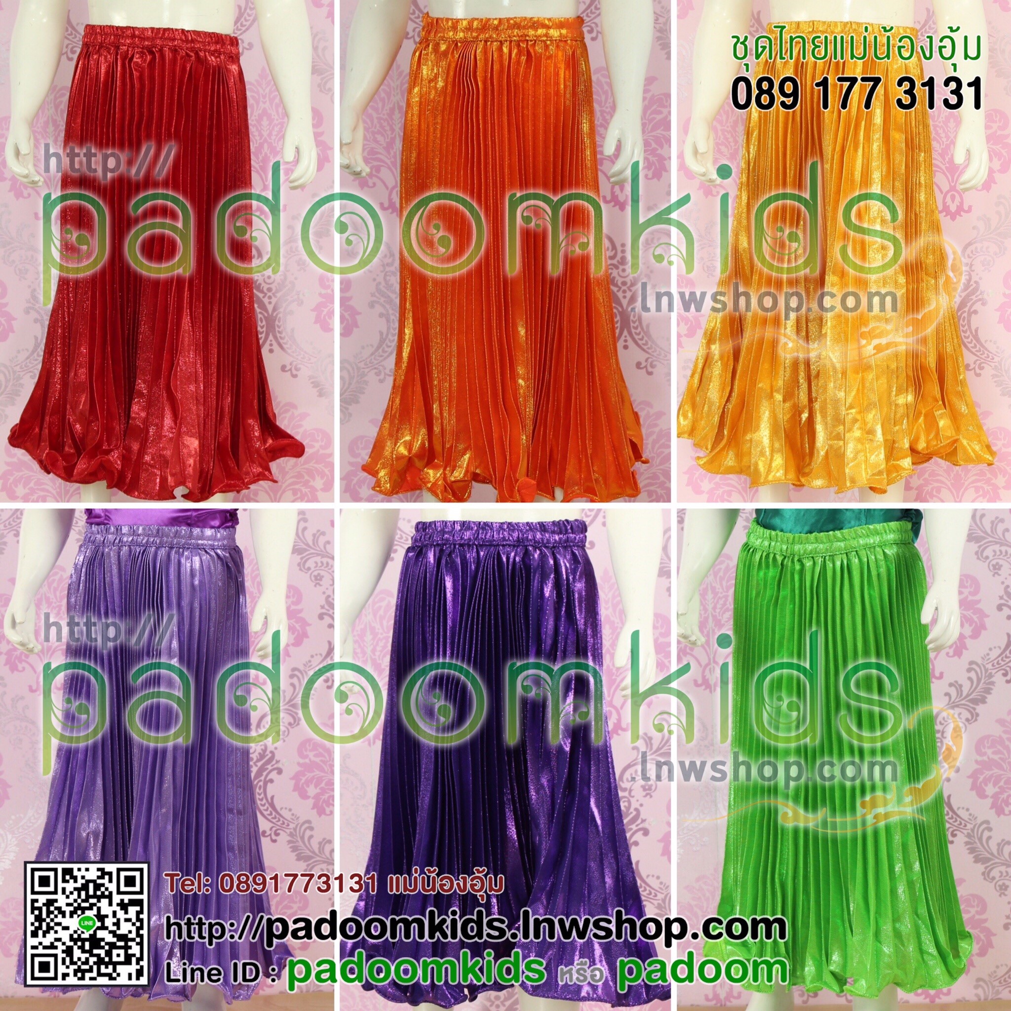 กระโปรงพลีสเด็ก