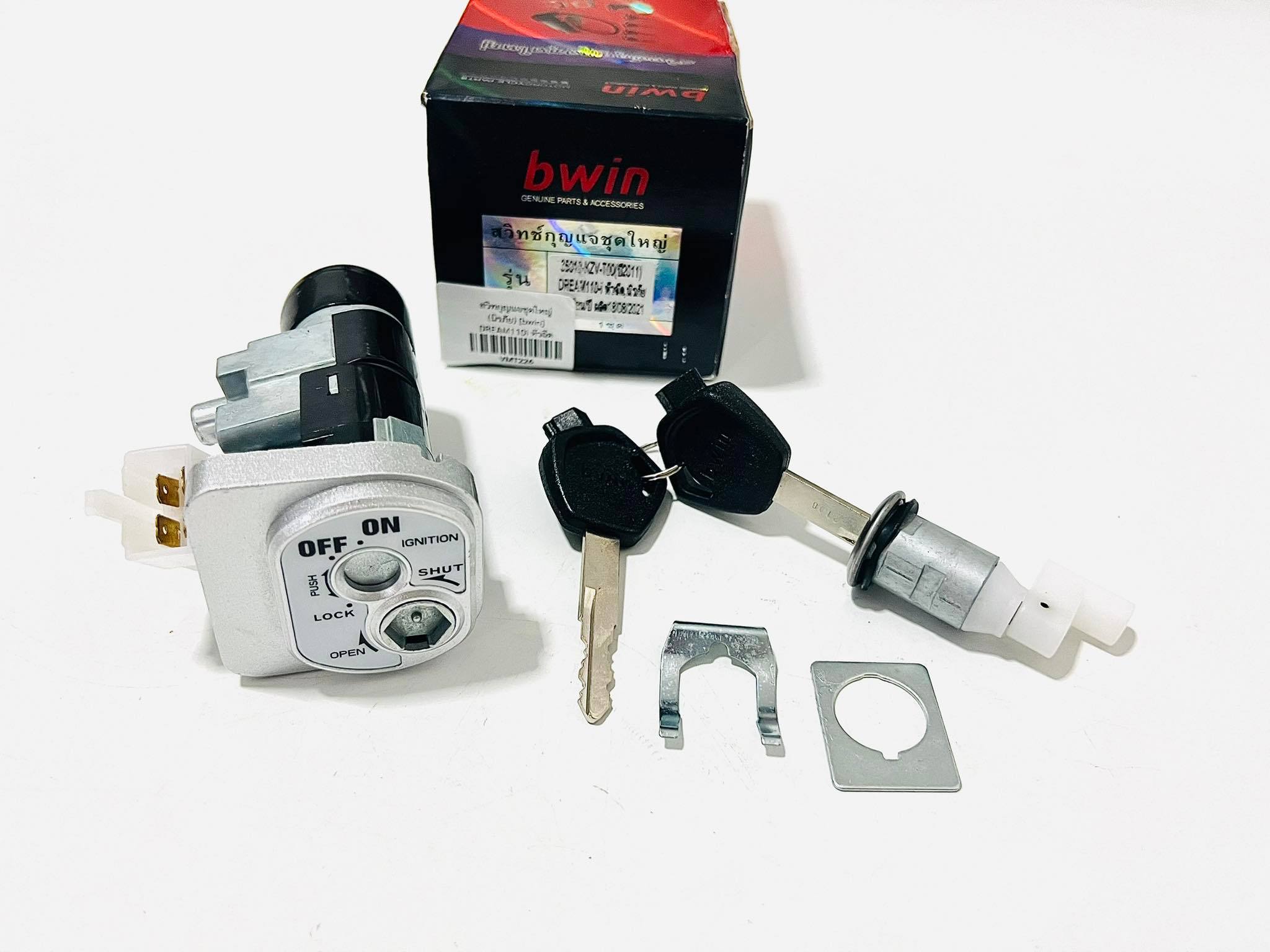 สวิทช์กุญแจดรีม 110I ซูปเปอร์คลับ มอเตอร์ไซด์ฮอนด้าดรีม110I