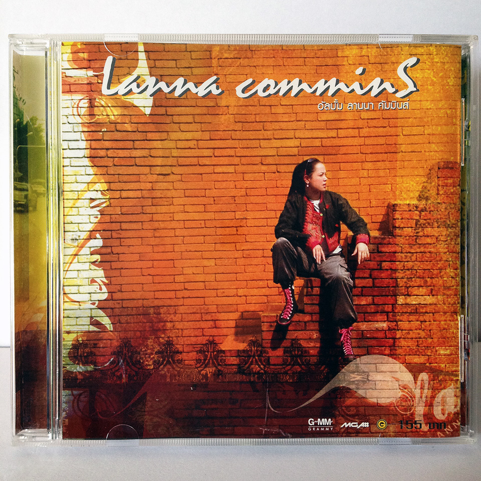 Lanna Commins - ลานนา คัมมินส์ (อัลบั้มแรก ปั๊มแรก) [2004]