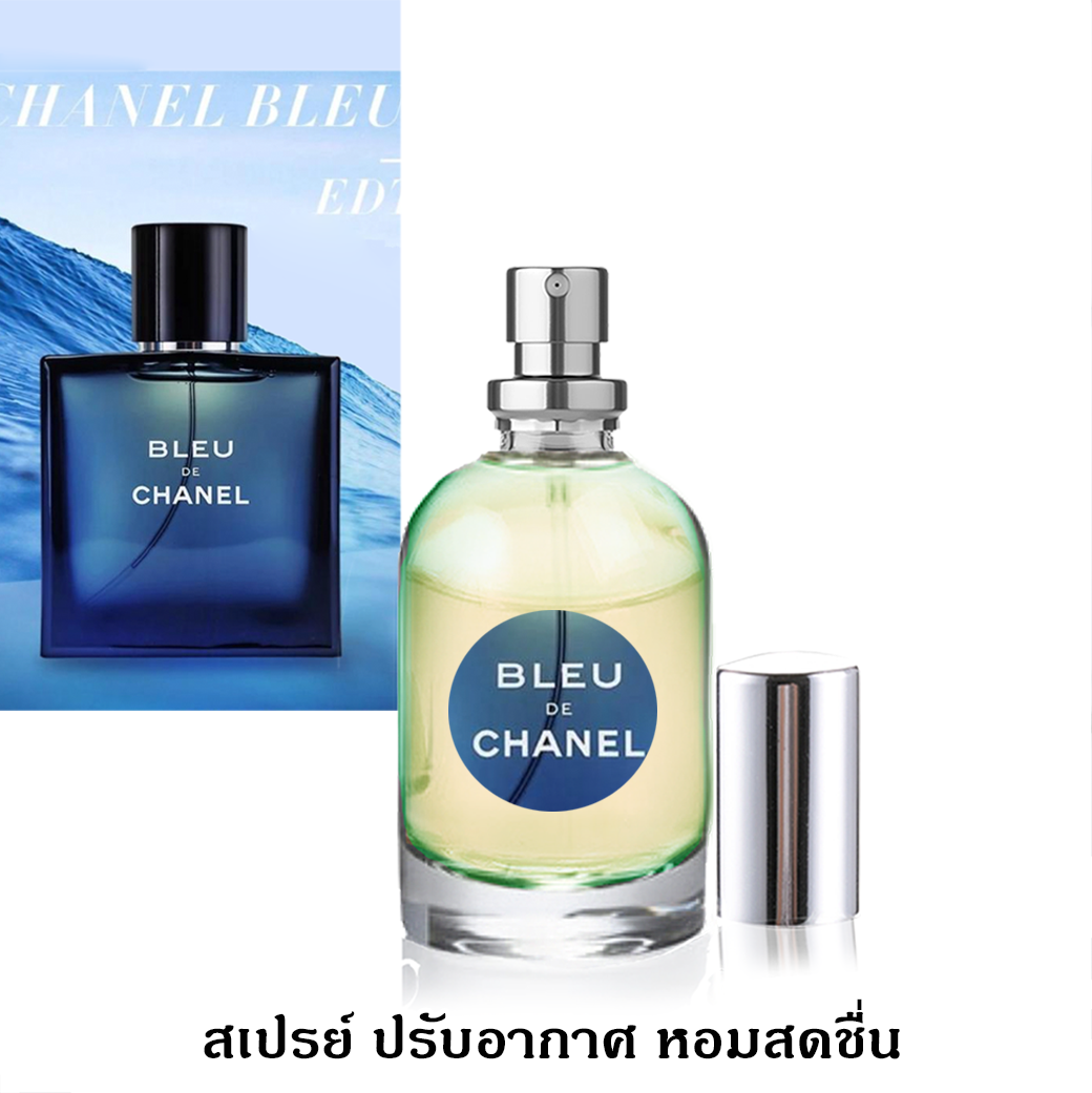 สเปรย์ปรับอากาศแนวกลิ่นPerfume 30ml กลิ่น BLEU de CHANEL