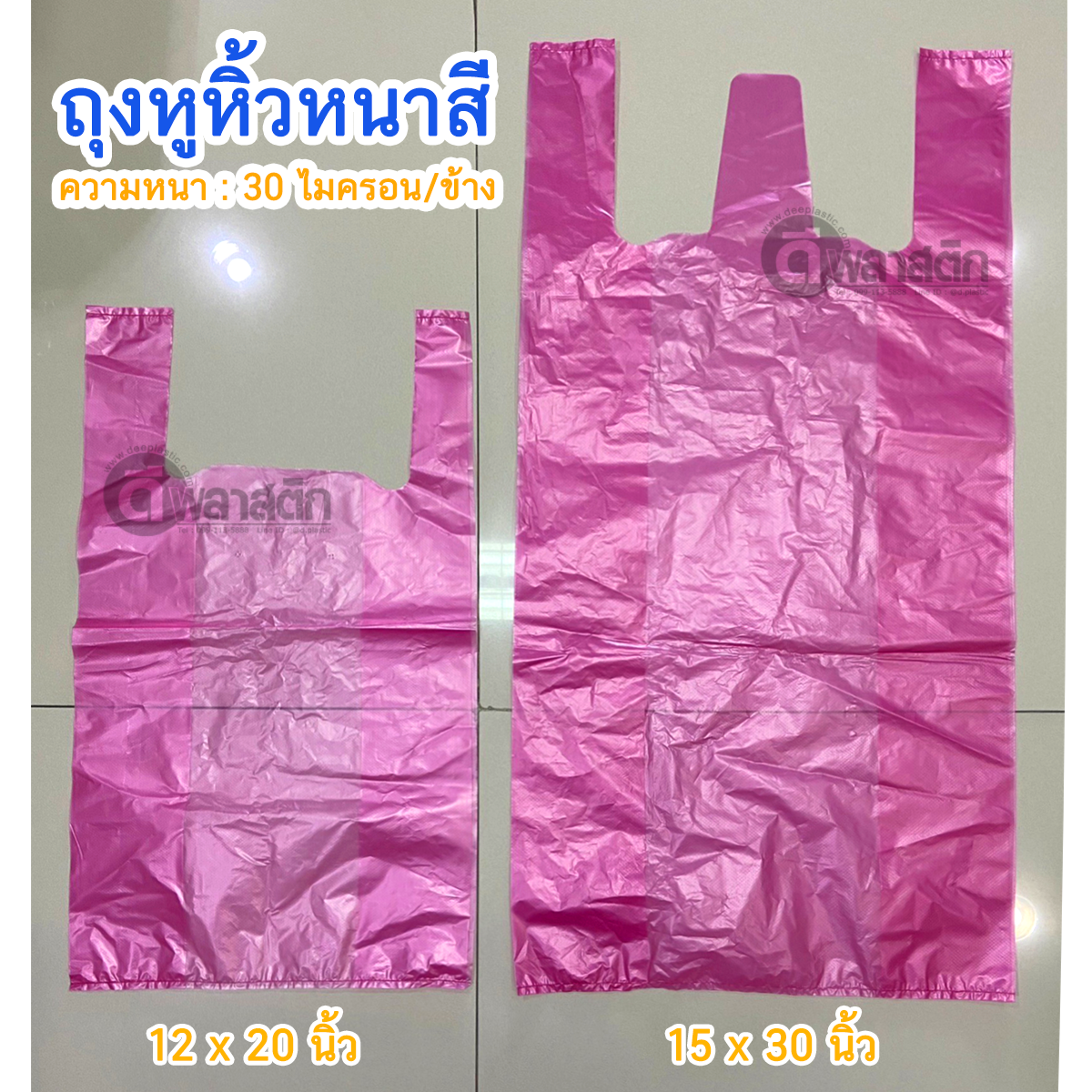 ถุงหูหิ้วไฮเดนสี แบบหนา