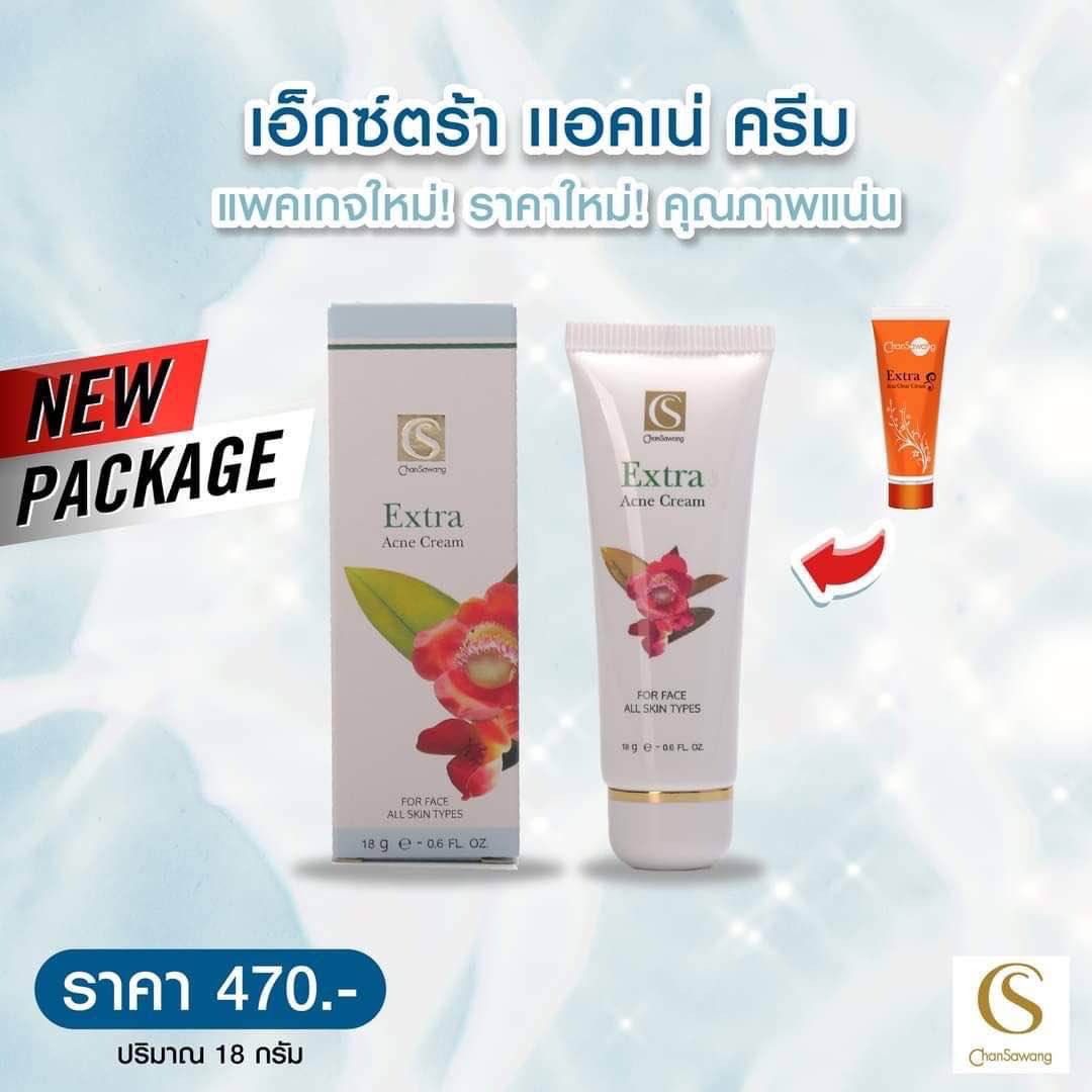 ครีมแต้มสิวสูตรเข้มข้น (Extra Acniclear Cream)