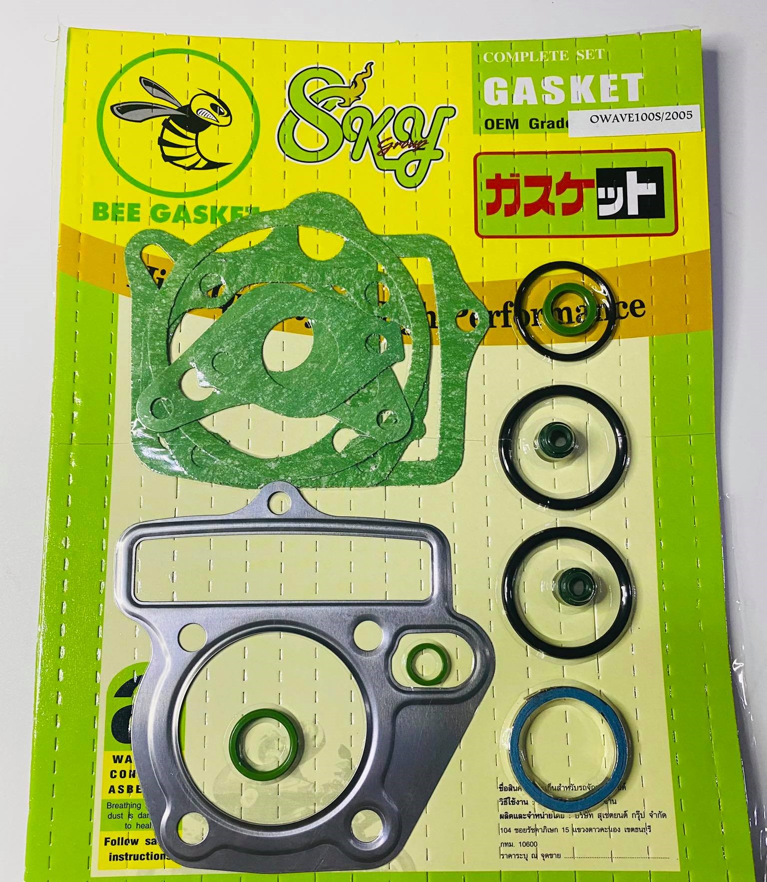 ปะเก็นเวฟz ชุดเล็ก