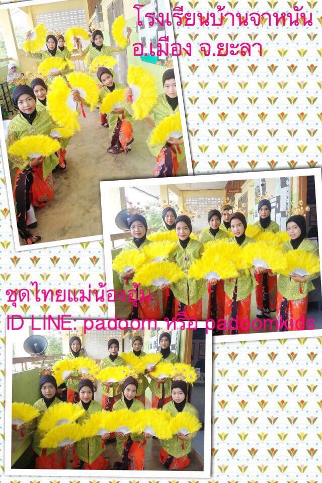 พัดขนนก คู่