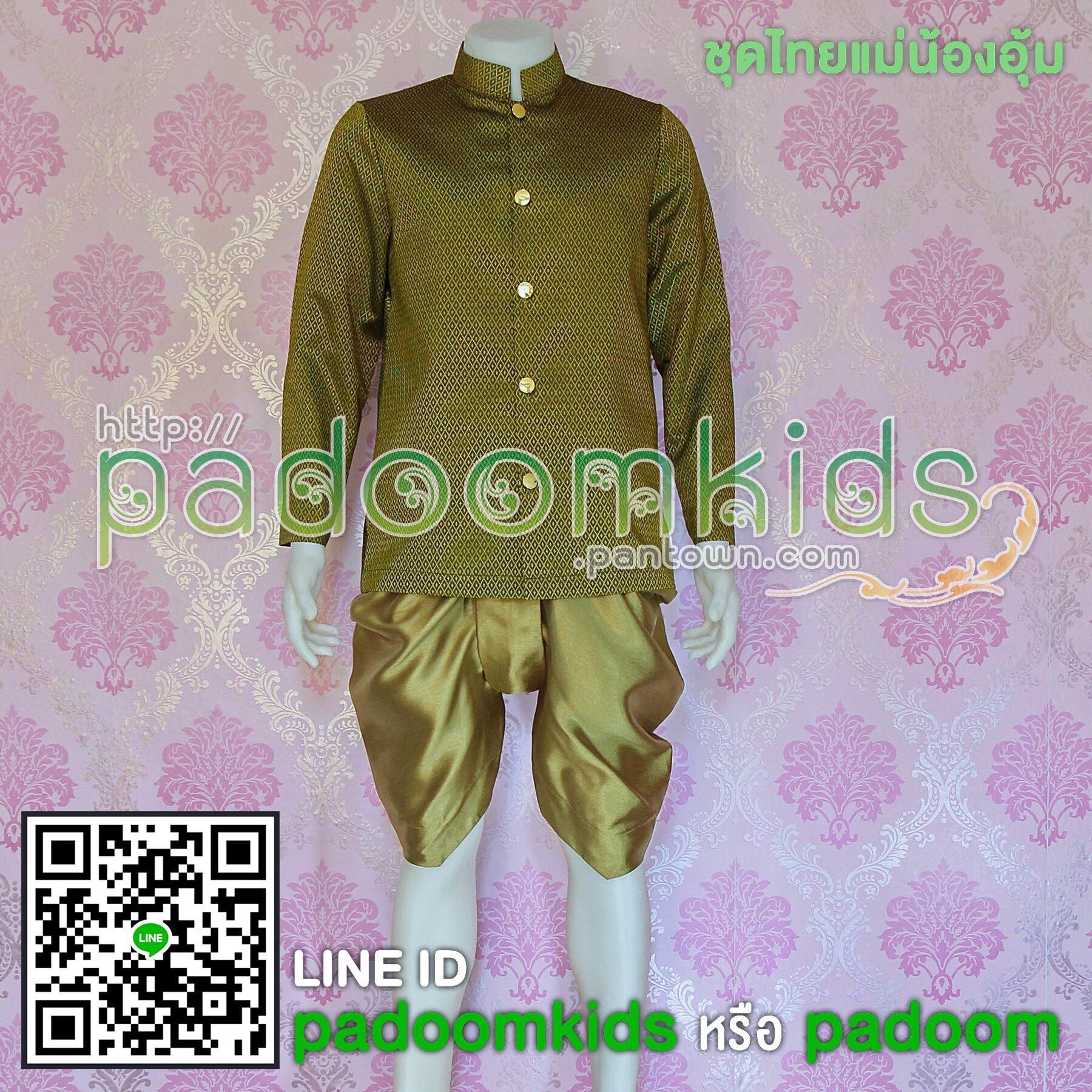 เสื้อพระราชทาน