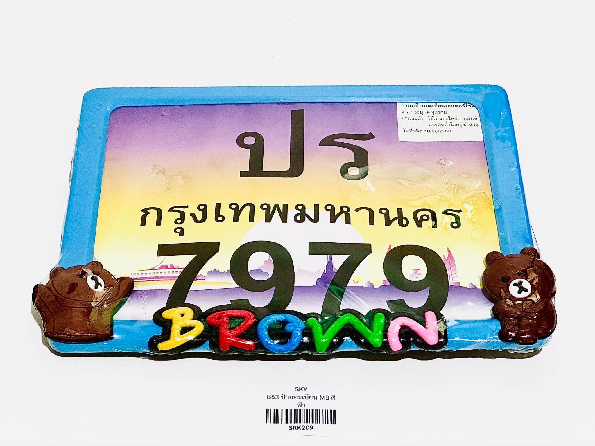 กรอบป้ายทะเบียนมอเตอร์ไซด์ C