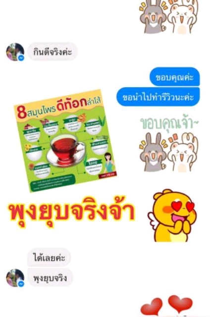 (100g. 1ห่อ) ชาต้มสมุนไพร 8 ชนิด ช่วยดีท้อก ลำไส้ detox สมุนไพรต้ม ดื่ม 8 สมุนไพรดีท๊อกซ์ลำไส้ ดีท้อก สมุนไพร ต้มดื่ม