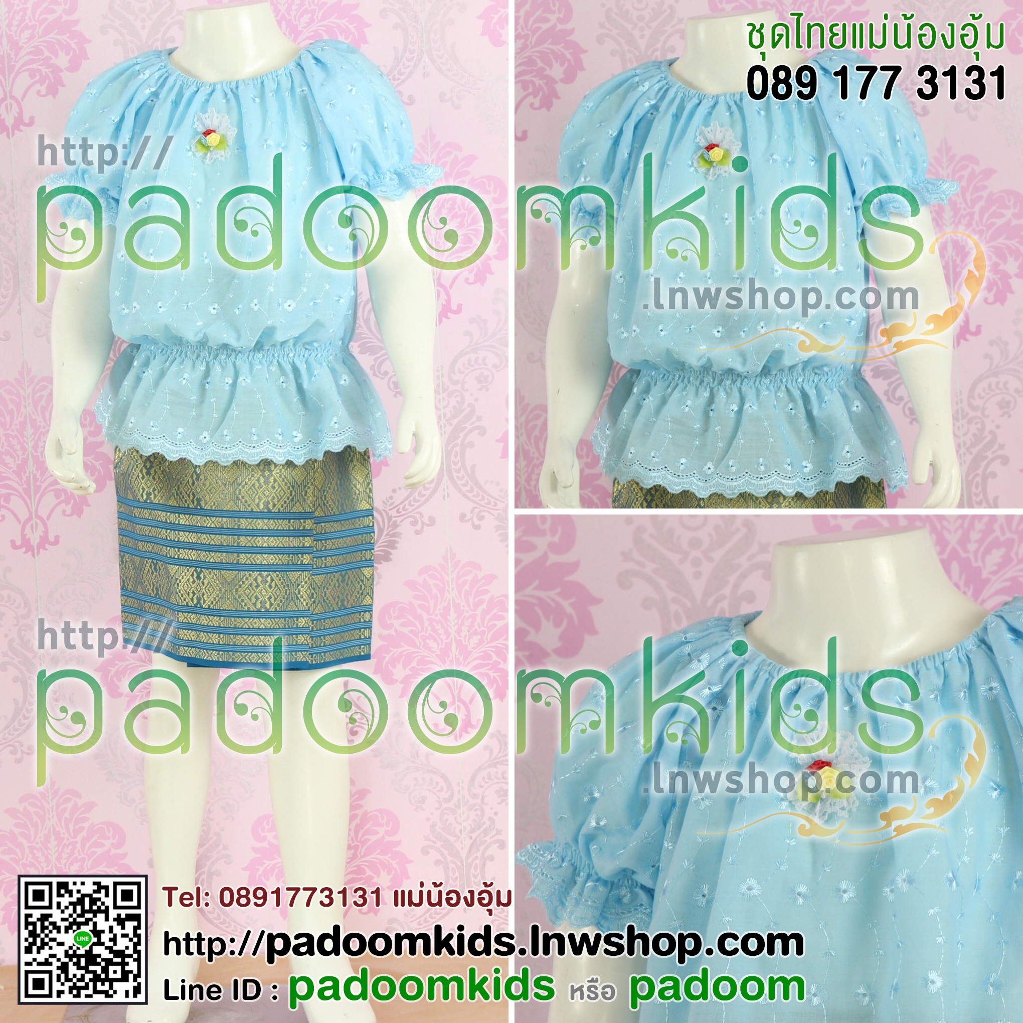 ชุดระบายผูกโบว์+แพรวา