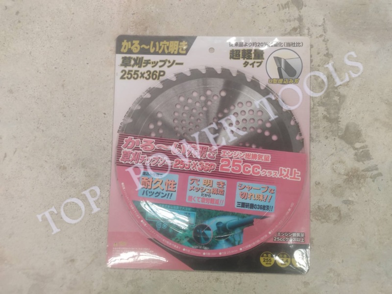 ใบมีดตัดหญ้าติดเล็บ 10"x36T JAPAN