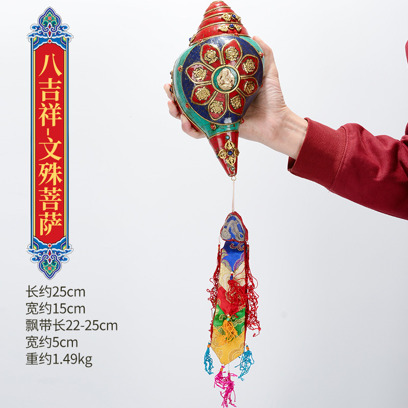 หอยสังข์อินเดียสีขาวแต่งหินสีและเครื่องเงินทิเบต สำหรับใช้ในพิธีกรรมทางศาสนา