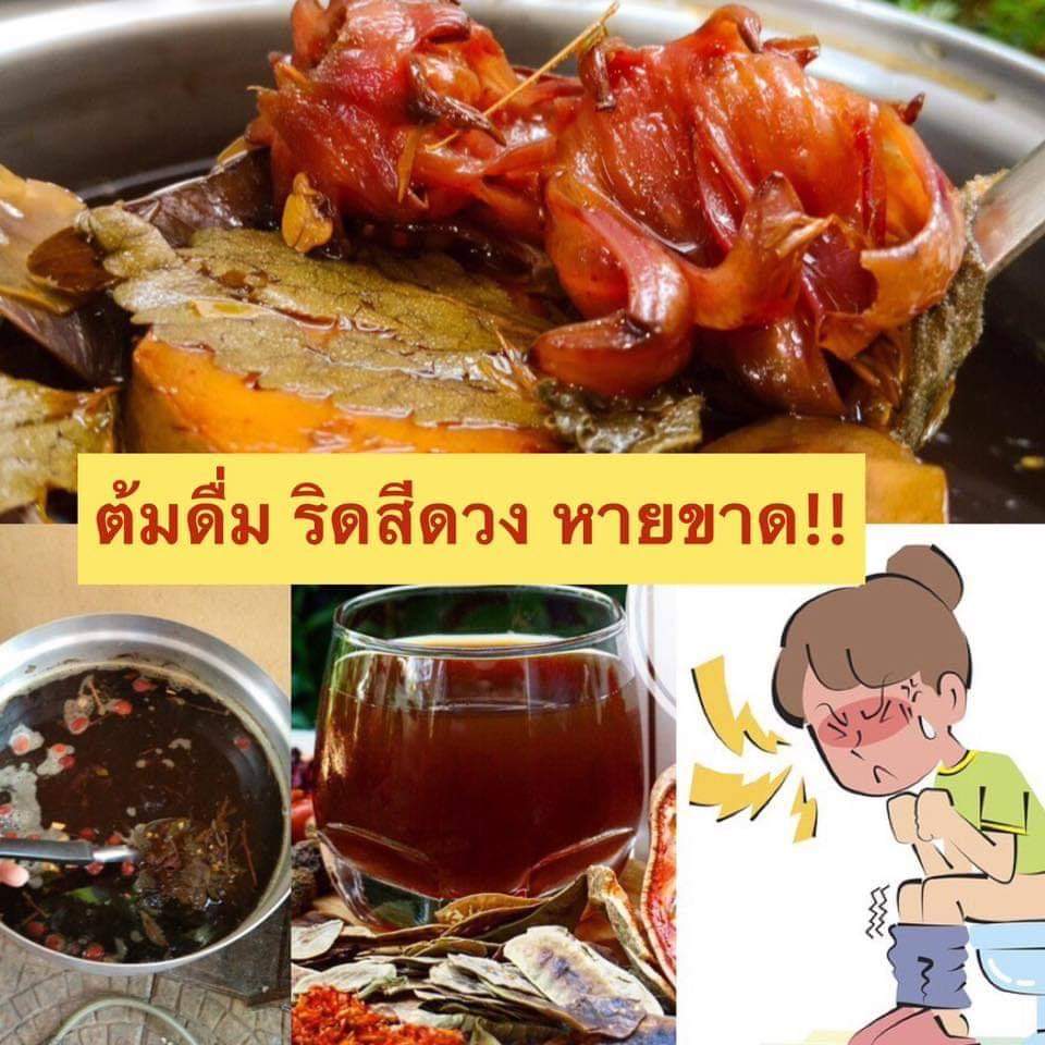 ชาขวัญดาว kwandao สมุนไพรต้มลดพุง detox ขวัญดาว