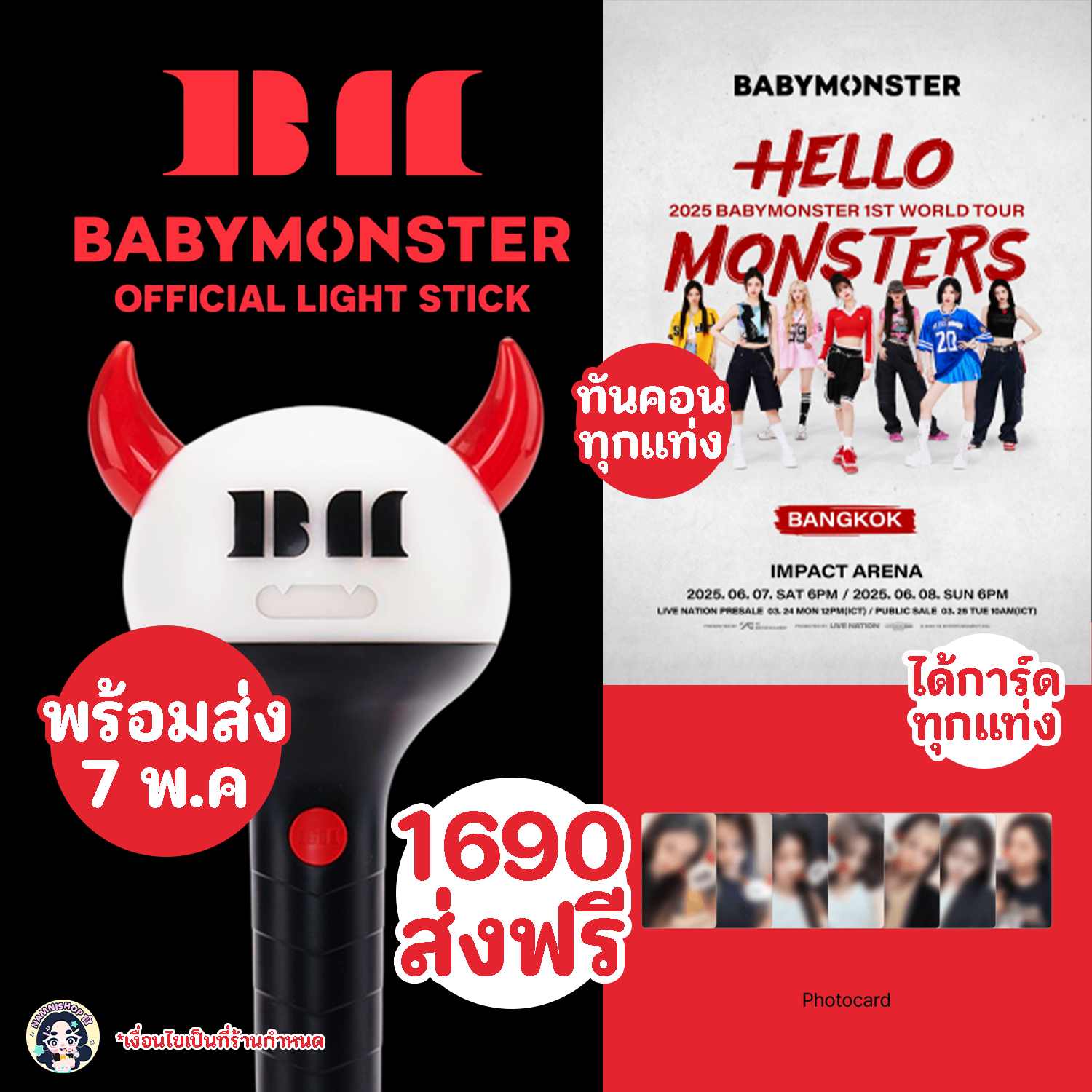 [PRE] (ส่งแอร์) BABYMONSTER OFFICIAL LIGHT STICK