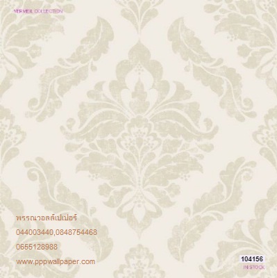 วอลเปเปอร์ลายสไตล์โมเดิร์น
