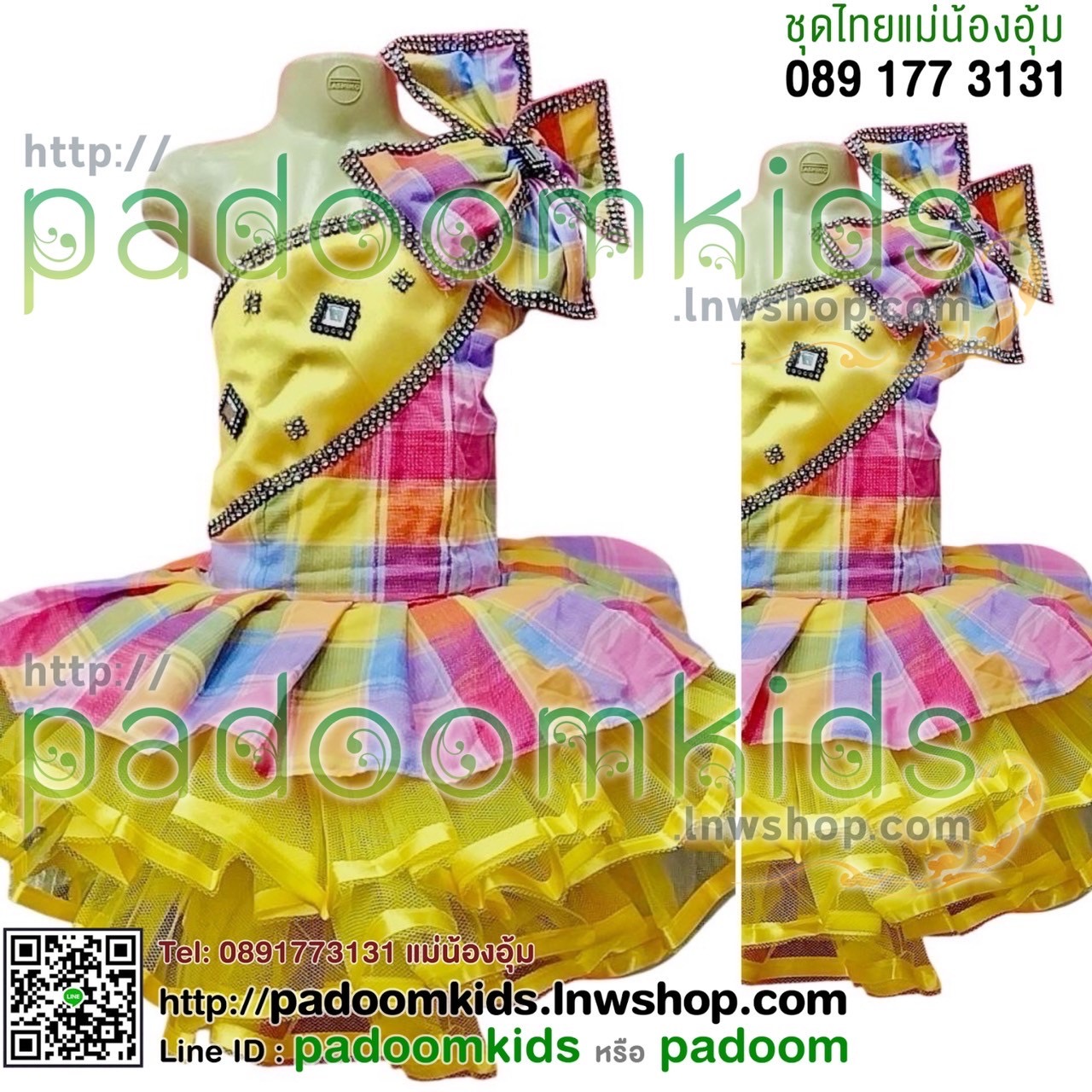 ชุดเซิ้งอีสาน ลายสก๊อต พร้อมซุ่ม