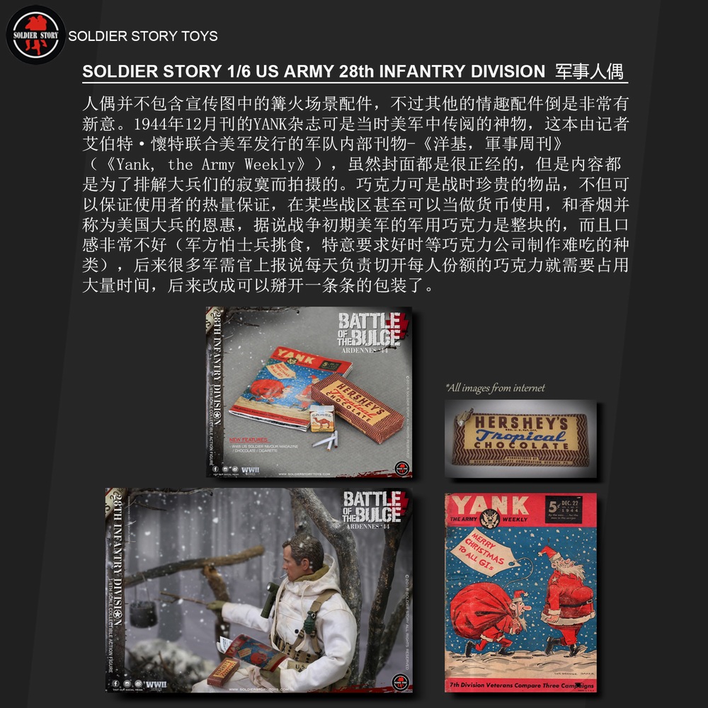 Soldier Story SS-111 WWII Series 28th Infantry Division 1/6 Battle of the Bulge - Ardennes '44