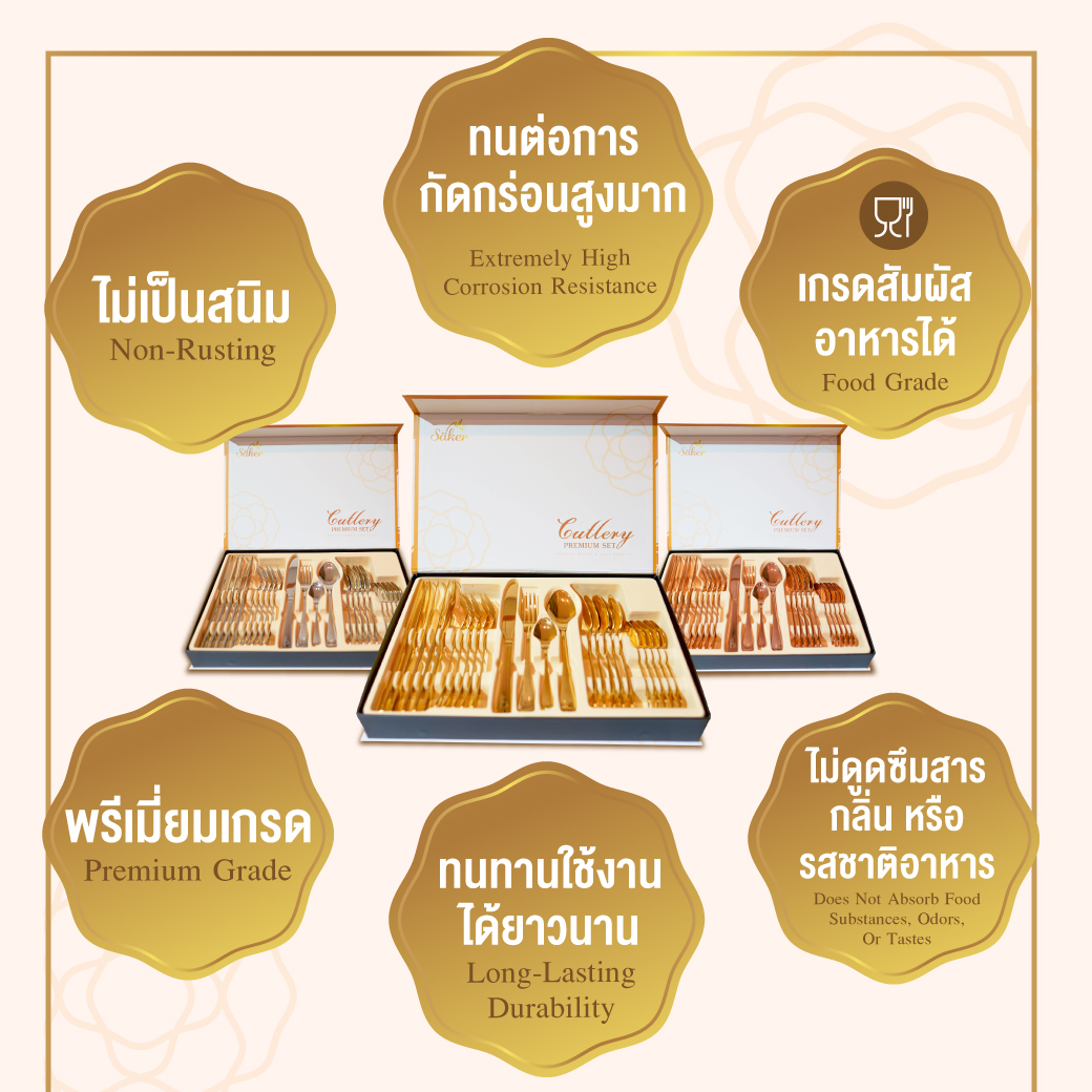 ลด46.7% Säker ชุดอุปกรณ์รับประทานอาหารแบบปลอดสารพิษ(มีใบรับรองยืนยัน)ครบชุด ชุดใหญ่ สเตนเลสสตีลแท้100% แบบหนา ได้ทั้งหมด 24ชิ้น พรีเมี่ยมเกรด เกรดที่ใช้ในภัตตาคารในยุโรปรวมถึงประเทศฝรั่งเศส