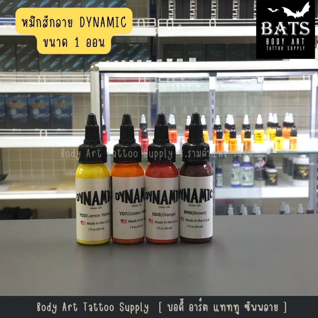 ไดนามิก ขนาด 1 oz. DYNAMIC Colors Tattoo Ink
