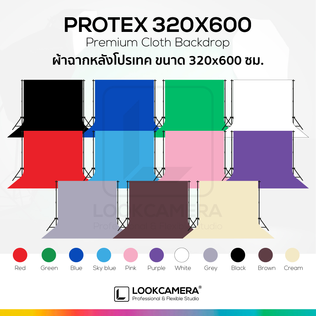 PROTEX BACKDROP 320x600 cm ผ้าฉากหลังโปรเทคสำหรับถ่ายภาพ 320x600 ซม (ใช้กับโครงฉาก ML)