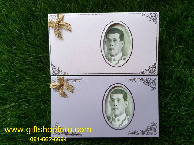 ของชำร่วยงานศพ ซองใส่แบงค์