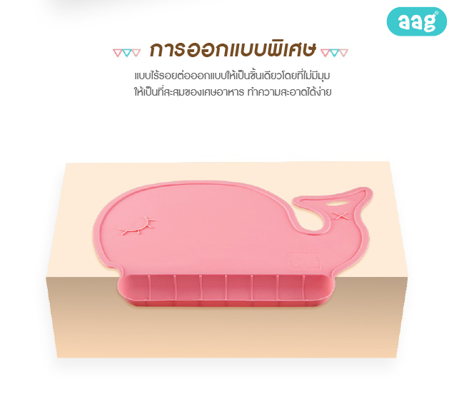 ลด50% AAG (เอเอจี) แผ่นรองอุปกรณ์ทานอาหารแบบกันลื่น เนื้อนิ่ม แผ่นบาง พับเก็บง่าย วัสดุ BPA FREE ปลอดสารก่อมะเร็ง