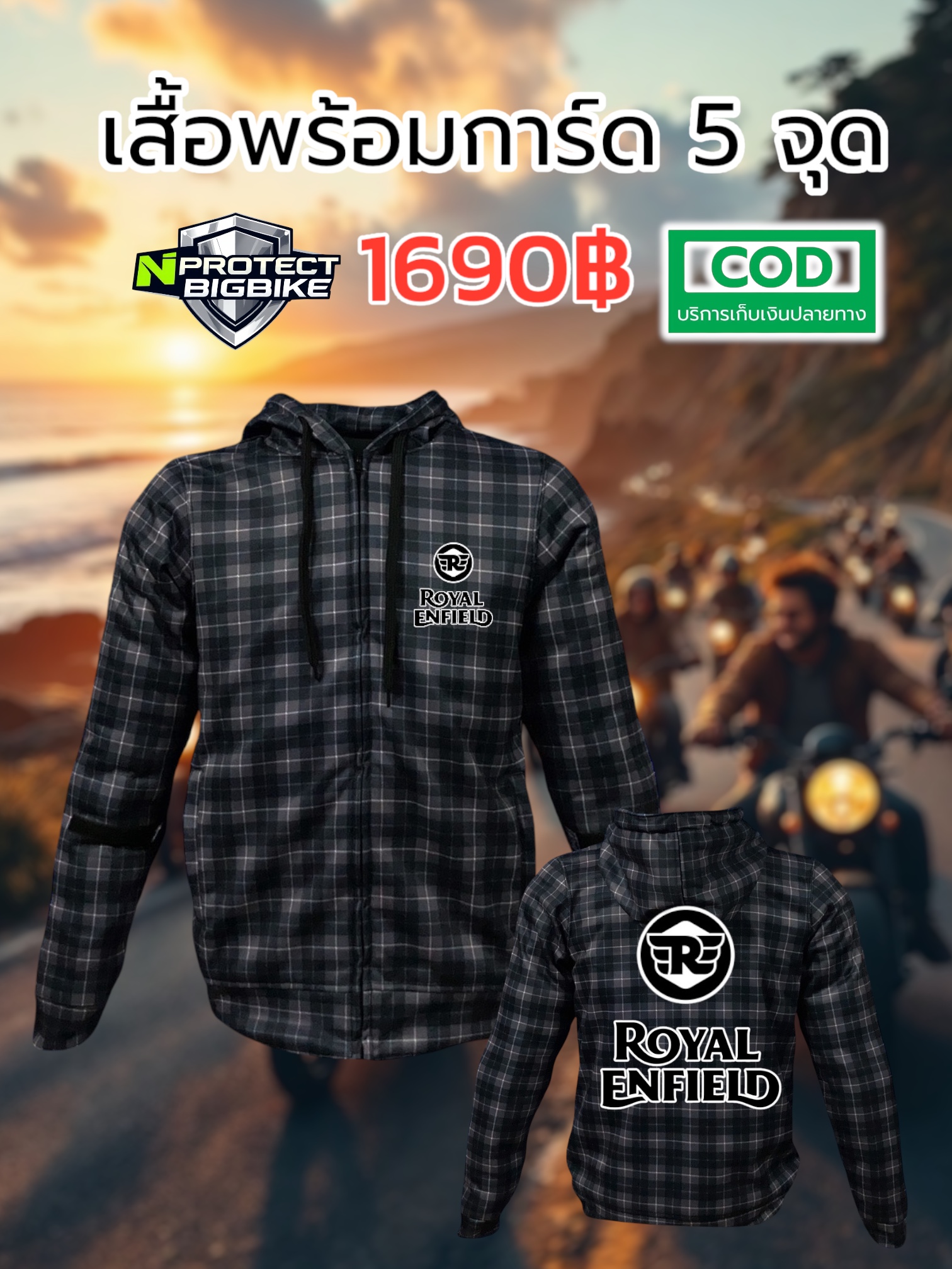 เสื้อการ์ด ROYAL ENFIELD สำเนา