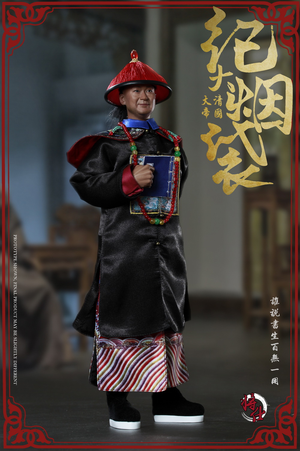 JSModel MN005 Qing Empire Series - Grand Secretary