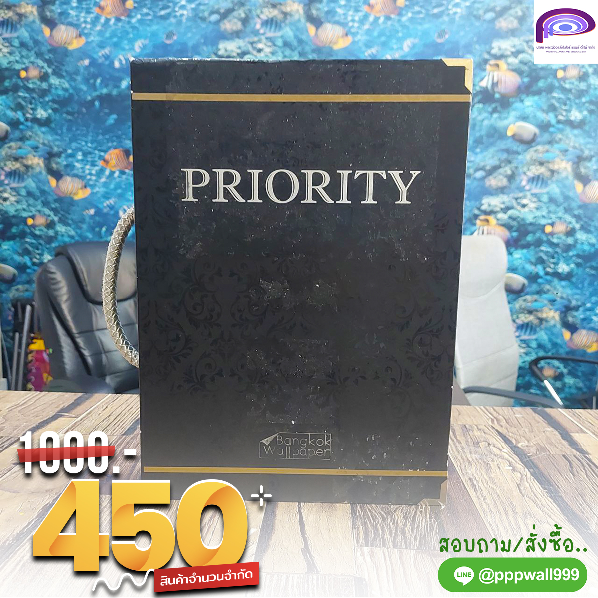 วอลเปเปอร์ เล่ม Priority | เช็คสต๊อกก่อนสั่งซื้อนะคะ
