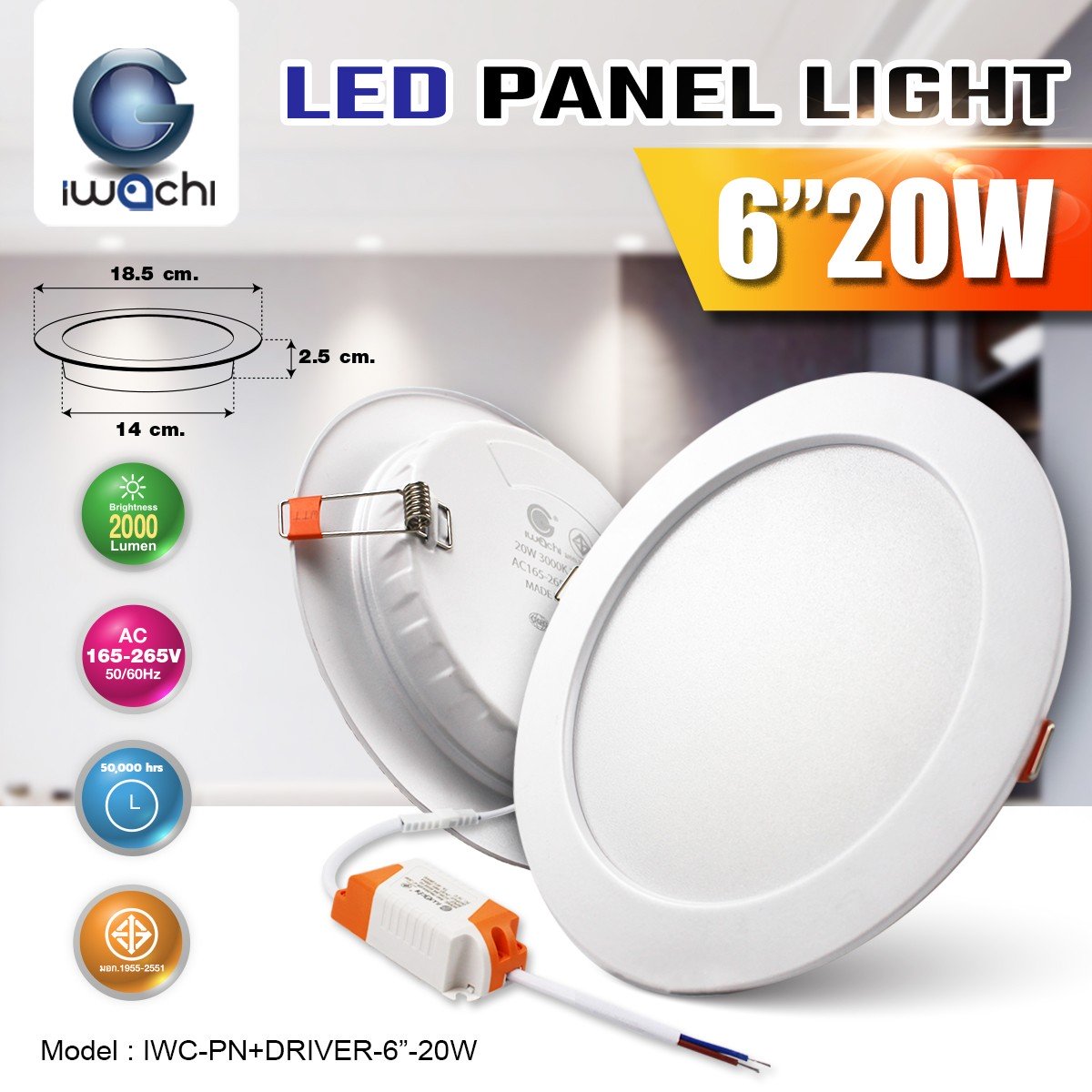 โคมฝังฝ้า PANEL กลม (มี Driver แยก) 6"/20w แสงขาว