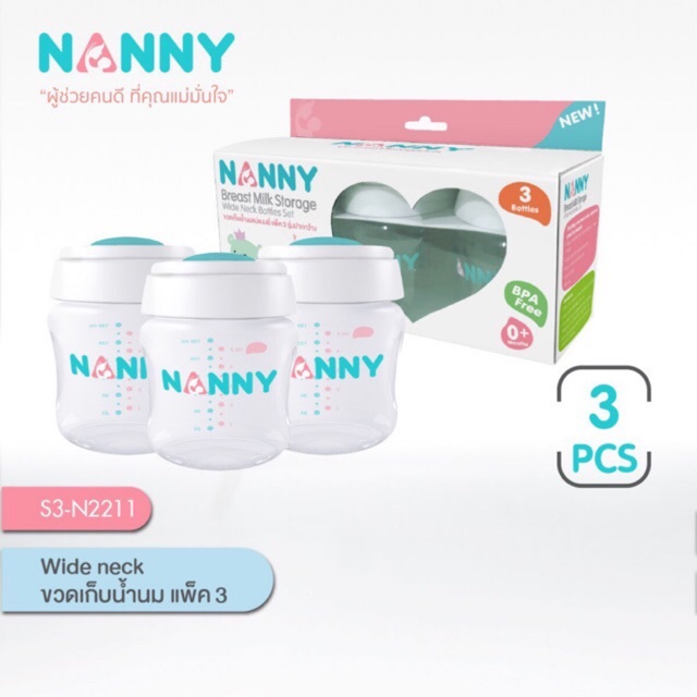 NANNY (แนนนี่) ขวดเก็บน้ำนม ขนาด 5 ออนซ์ ผลิตจากพลาสติก PP แพ็ค 3 ขวด เหมาะสำหรับเด็กทารกแรกเกิดขึ้นไป