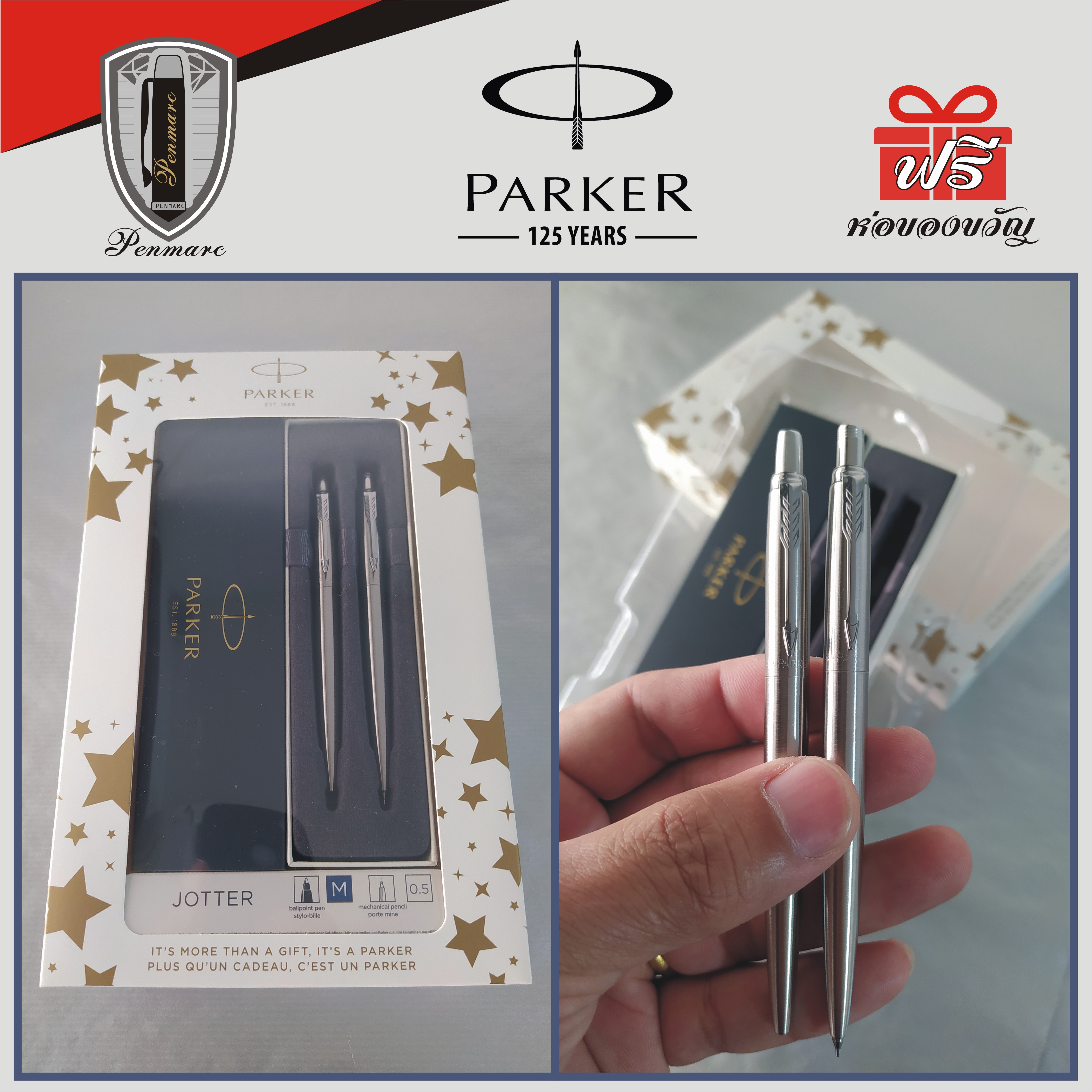 PARKER GIFT SET ชุดปากกาลูกลื่น จอตเตอร์สแตนเลสสตีล และ ดินสอกด จอตเตอร์สแตนเลสสตีล